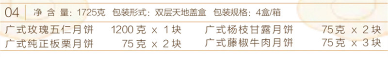 4大团圆 (2).jpg