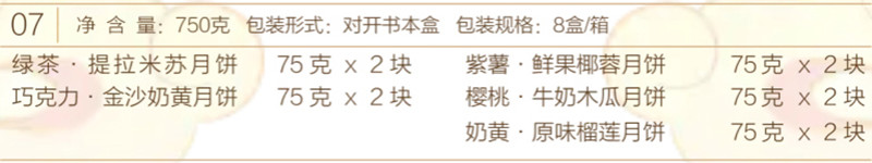 7月吉祥 (2).jpg