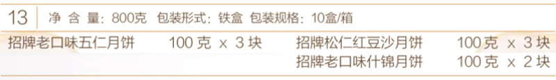 13为您定制 (2).jpg