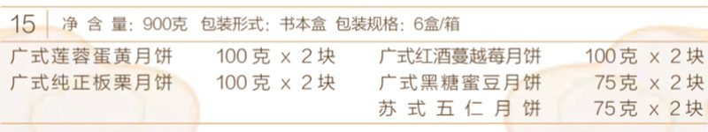 15华月锦秋 (2).jpg