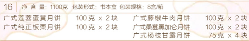16中国味 (2).jpg