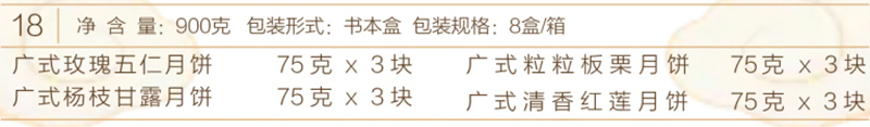 18祥瑞中秋 (2).jpg
