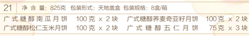 21富贵团圆 (2).jpg
