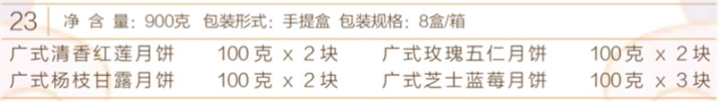 23花香月韵 (2).jpg