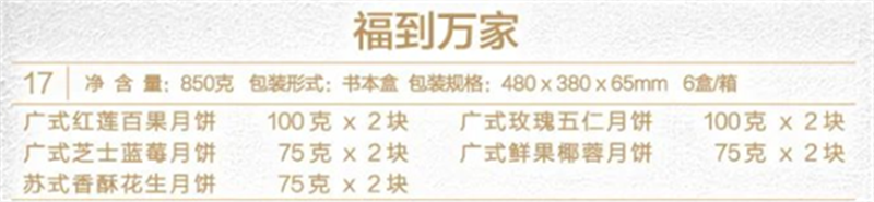 福到万家2.png