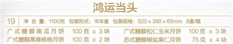 鸿运当头2.png