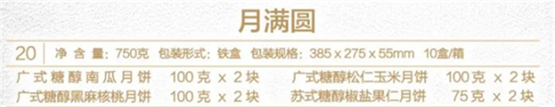 月满圆2.png