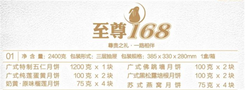 至尊168.2.png